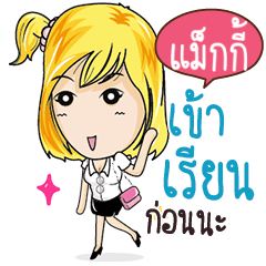 MACKY Confident Girl Talk