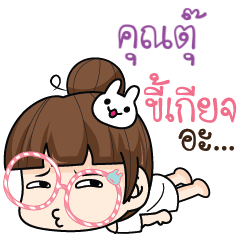 KUNTU tamome lazy girl