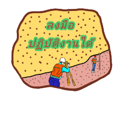 Road explorer,Used to talk in the road.