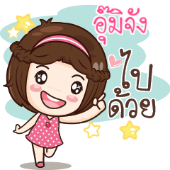 UMIJUNG gamsai a little girl