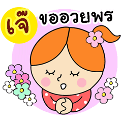 happy birthday : new year "big sister"