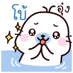 Bo Maewnam Oung Oung