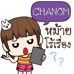 CHANOM cheekytamome6_S e