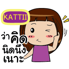 KATTII Noo-nam Straight man