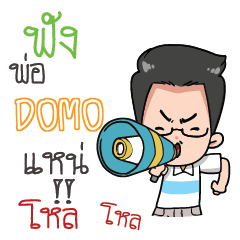 DOMO father awesome_E e