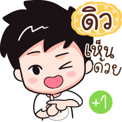 Name Boy Funny "Dew"