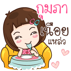 KUMPA gamsailittlegirl_S