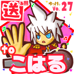 ✳こはる✳に送るスタンプbyゆっけ。27