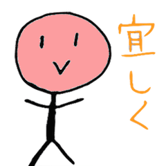 ４０人４０色？な棒人間達