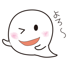 ゆるっとオバケ