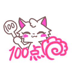 君の笑顔は１００点にゃんこ