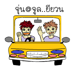 JUNN@JULL....have fun