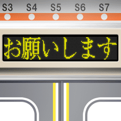 電車の案内表示器（日本語 6）