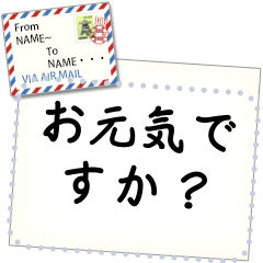 書ける便箋（日本語）