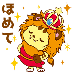 動く！ブーニャン♪獅子座 - 日本語版