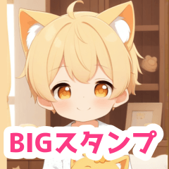 ぬいとパジャマの黄・桃猫男子BIGスタンプ