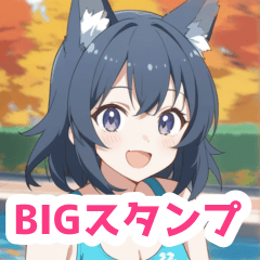 秋プールの狼の水着の女の子BIGスタンプ