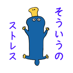 ちょいうざ動物