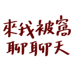 Come to my bed and chat 4155