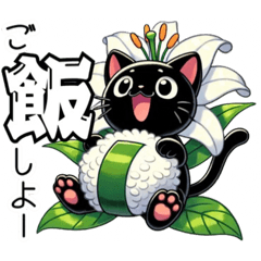 百合にゃん❶COOL❗️………..