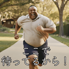 //黒人デブおじさんの愉快なスタンプ//