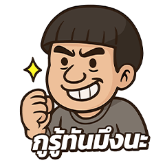 Say That Again, I Dare You!