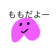 かわいいももさんのスタンプ
