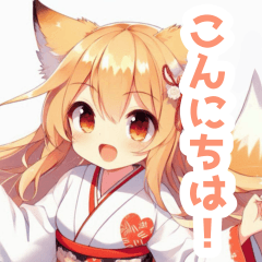 狐耳の巫女服の女の子スタンプ