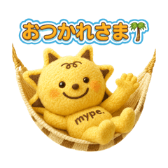 ピカまる師匠使えるメッセージ夏@mype