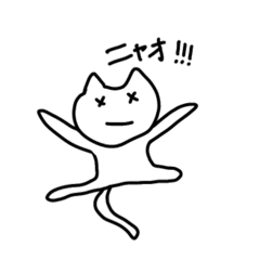 てきとうな猫ねこ