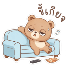 Lazy Bear&#39;s Grumbles!