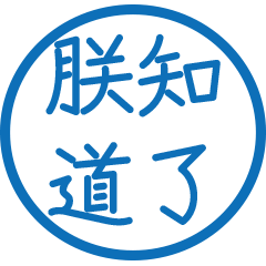 Commonly used imperial language23