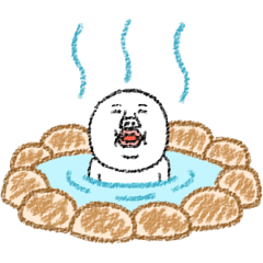 動く!うざいマン 55