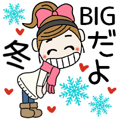 おちゃめのBIGスタンプ♡冬だよ♡お気遣い