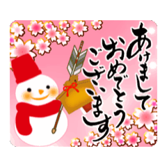 【動く】手書きの筆文字で年末年始のご挨拶