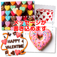 書き込める♥バレンタインデーのフレーム