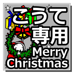 koute's Christmas tweet.