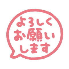 手書きの敬語スタンプ 239