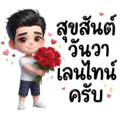 Andrew, My Husband V.2