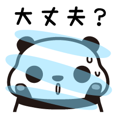 つぶあんパンダのやさしい言葉