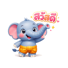 Nong Chang: Cute & Playful Thai Elephant
