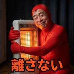 震える！凍える全身タイツおじさん