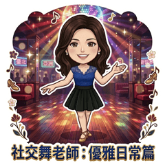 Graceful Ballroom Teacher: Elegant Daily