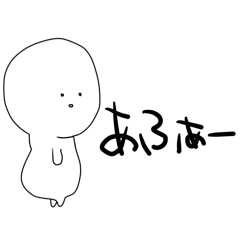 煽れる沖縄方言