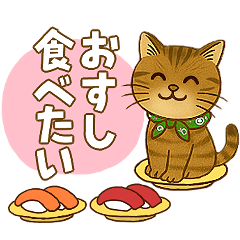 ぷちキジトラのグルメ＋毎日メッセージ