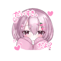 地雷系♡かまってかわいいスタンプ