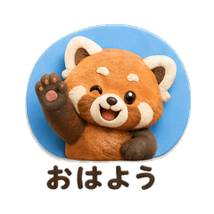 クレイレリーフレッサーパンダ毎日スタンプ