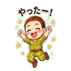 かわいい自衛官ちびスタンプ