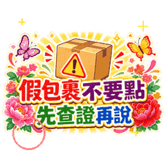 Elder Seasonal Anti-Scam Stickers