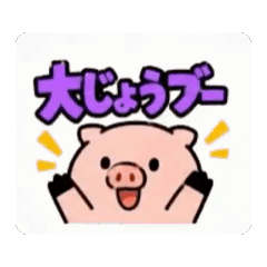 使いやすい♪ゆるだじゃれ